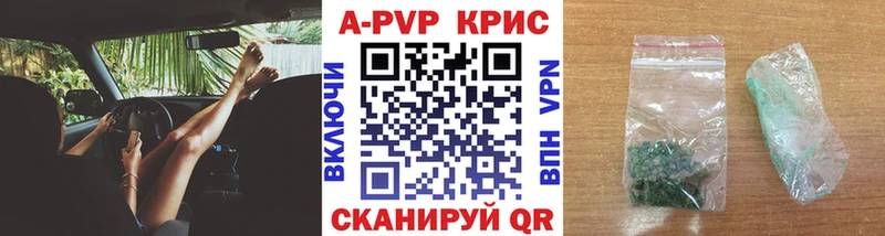 APVP Crystall  Ессентуки 