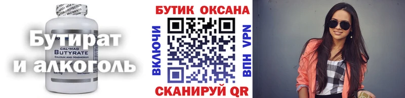 БУТИРАТ BDO  даркнет как зайти  Ессентуки 