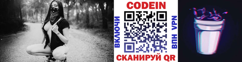 Codein Purple Drank  дарнет шоп  Ессентуки 