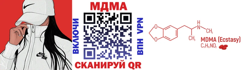 МДМА кристаллы  гидра онион  Ессентуки 
