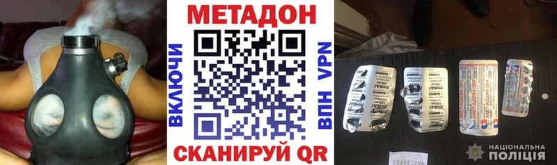 МЕТАДОН мёд  Ессентуки 